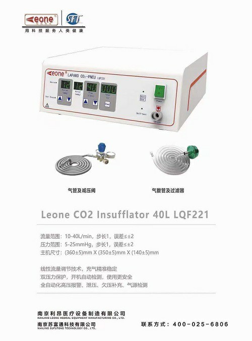 氣腹機(jī)怎么檢測好壞以及價錢費(fèi)用